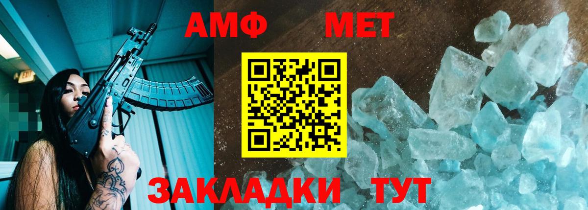 Балтийск  АМФЕТАМИН Premium  АМФ  Вход с VPN 