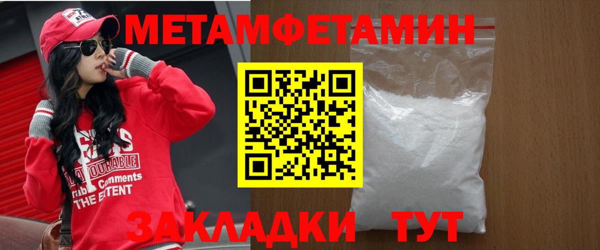 АМФЕТАМИН 98% Балтийск