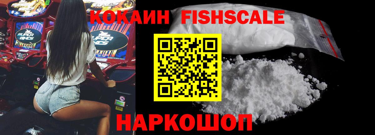 COCAIN Боливия Балтийск