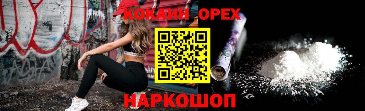 Балтийск  Cocaine FishScale  где купить наркоту  Вход с VPN  Кокаин 98%  COCAIN 
