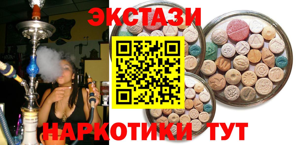 Ecstasy  Ecstasy Punisher  Вход с VPN  Экстази ешки  Балтийск 