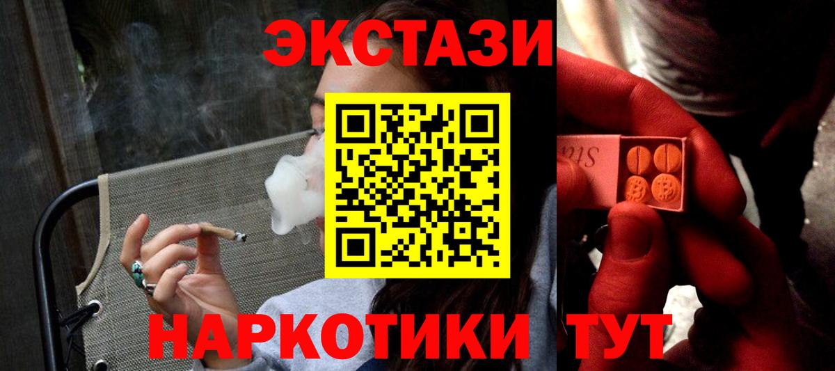 ЭКСТАЗИ 99% Балтийск