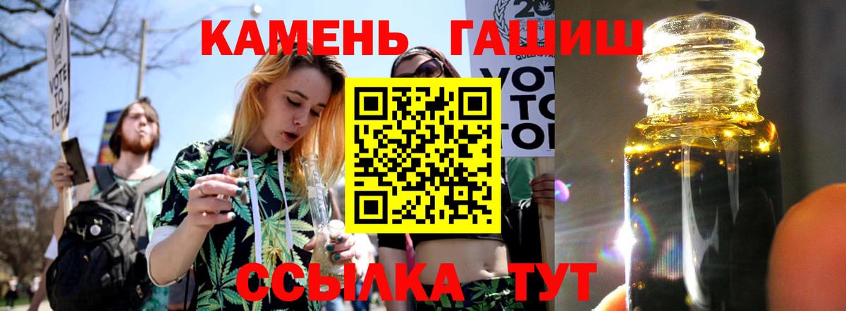 Балтийск  ГАШИШ 40% ТГК  Вход с VPN 