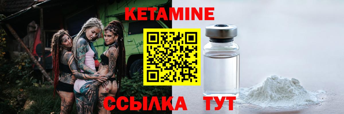 Балтийск  КЕТАМИН ketamine  Вход с VPN 