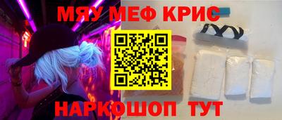 меф Мариинск