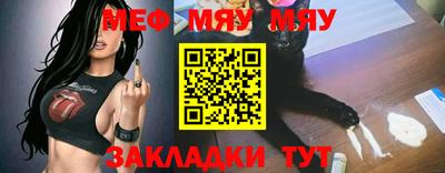 меф Мариинск