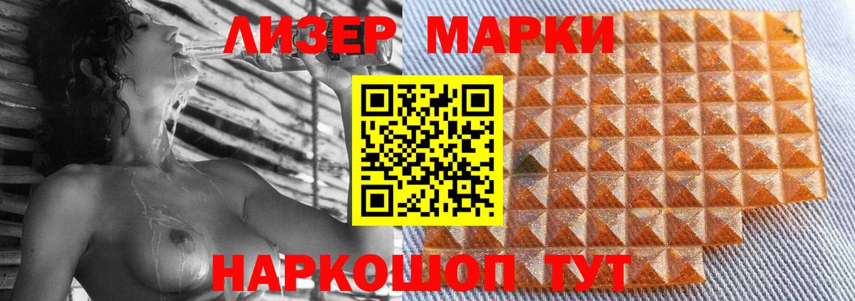 LSD-25 экстази кислота  LSD-25 экстази ecstasy  ЛСД экстази  Вход с VPN  Балтийск 