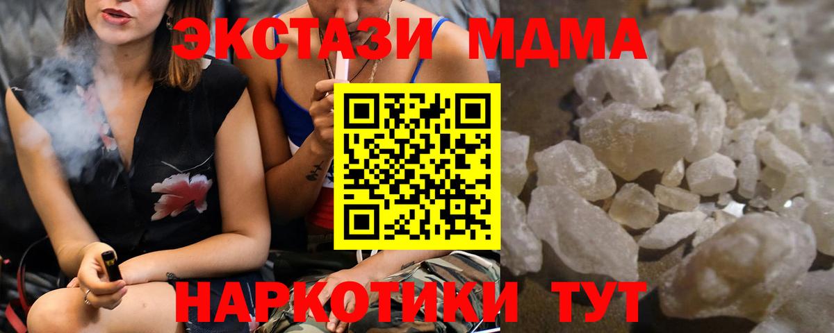 МДМА молли  МДМА  Балтийск  Вход с VPN 