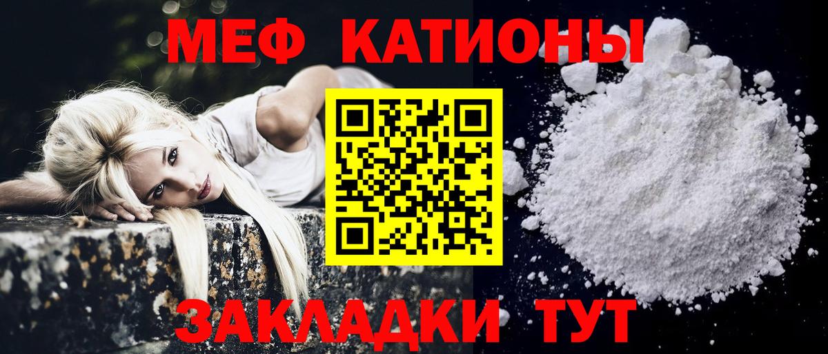 МЯУ-МЯУ  МЕФ mephedrone  Вход с VPN  Балтийск 