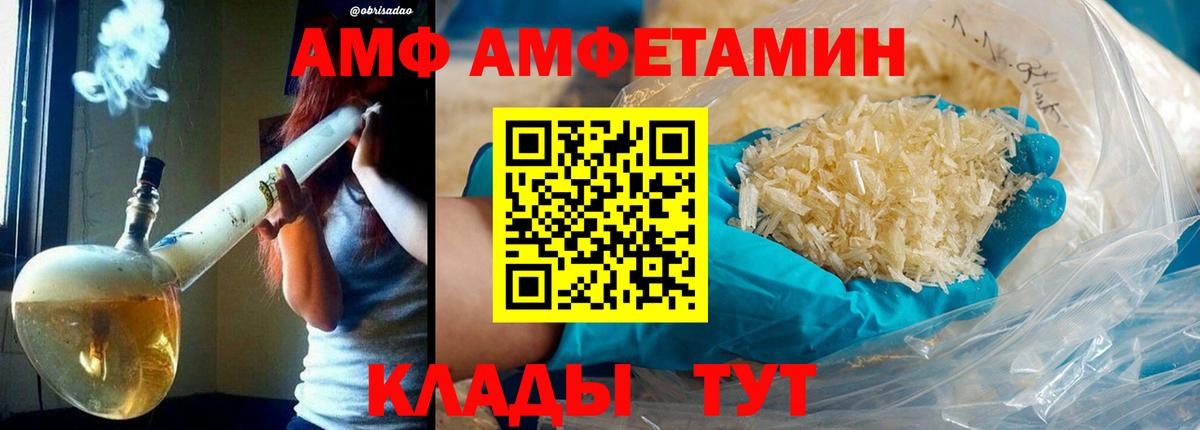 Первитин витя  Вход с VPN  Метамфетамин  Балтийск 