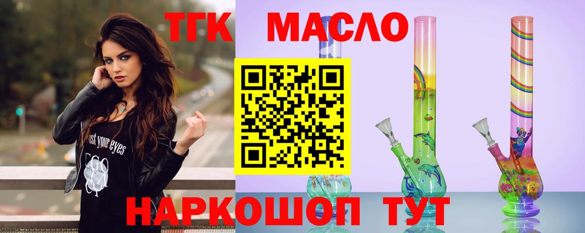 Балтийск  ТГК концентрат  ТГК Wax  Вход с VPN 