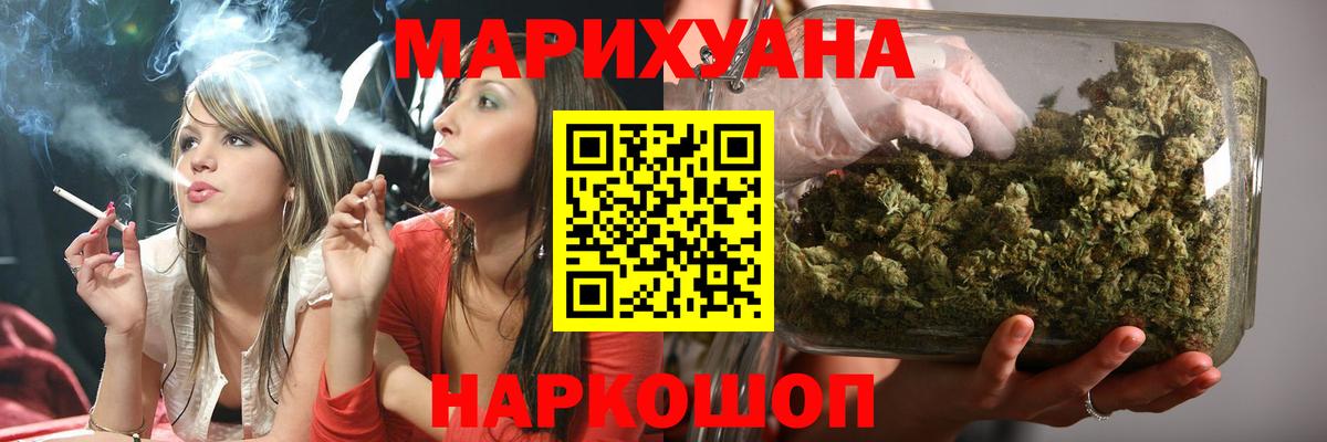 МАРИХУАНА Bruce Banner Балтийск