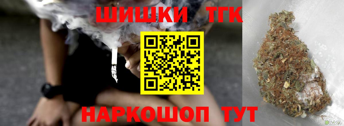 Бошки марихуана план  Вход с VPN  Балтийск  Марихуана гибрид  Бошки Шишки сатива 